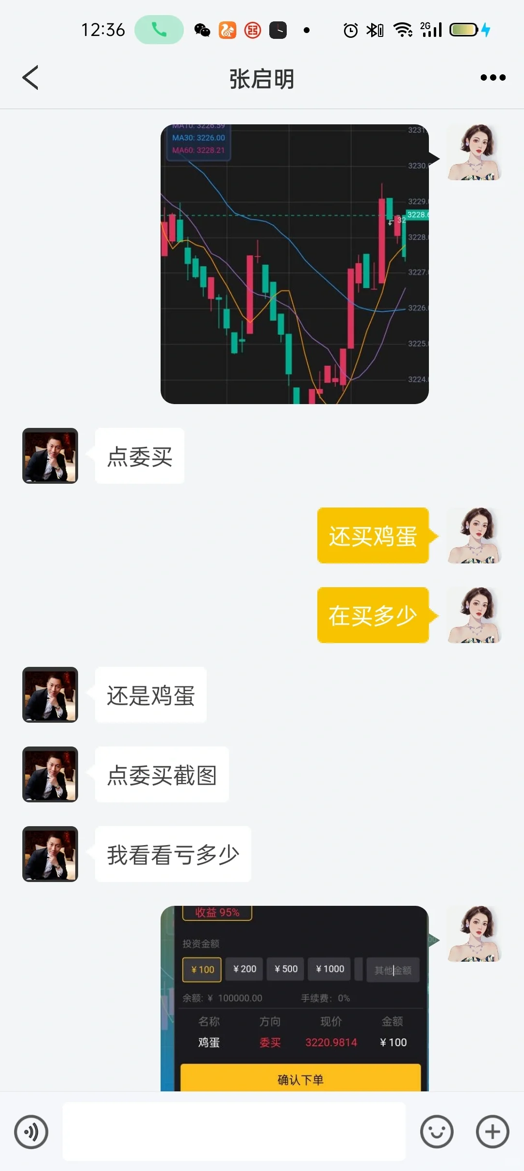 有被大连交易所网络诈骗的吗