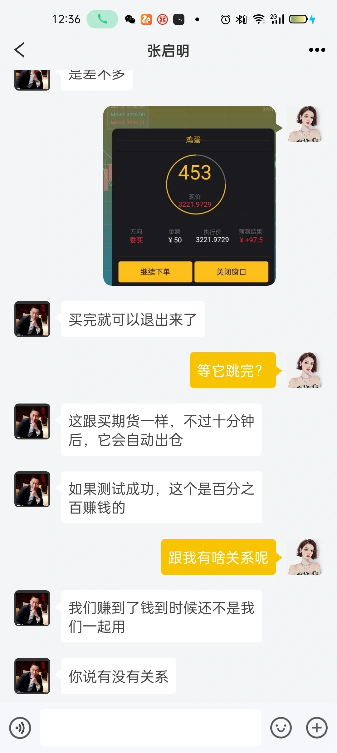 有被大连交易所网络诈骗的吗
