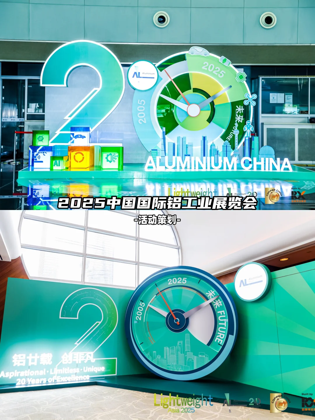 大型活动|2025中国国际铝工业展览会