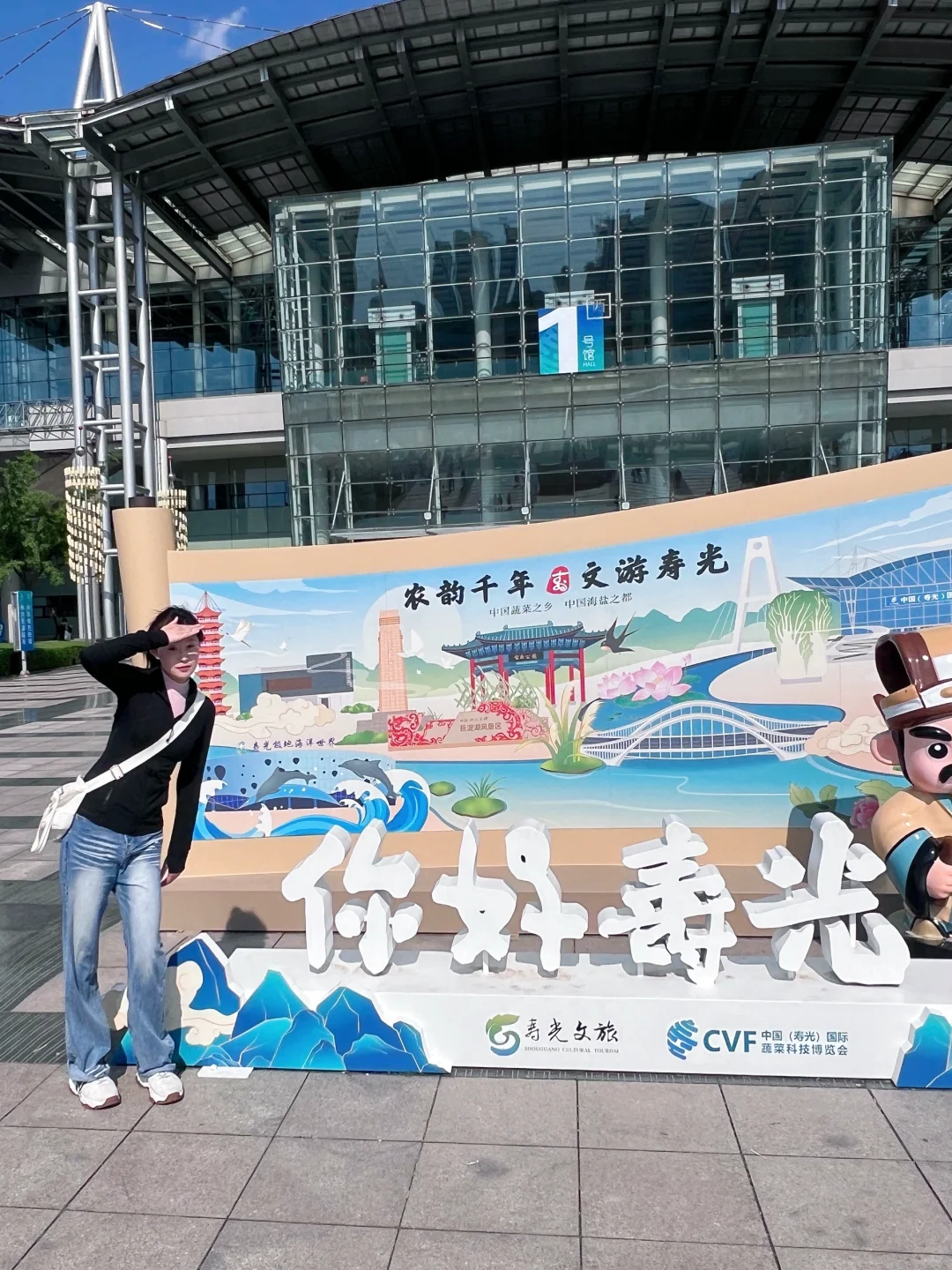 ?2025年 寿光菜博会～ 来打卡咯