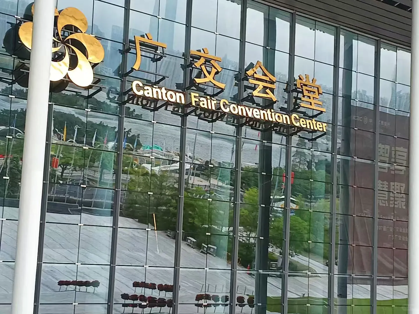用一张图证明你去过广交会