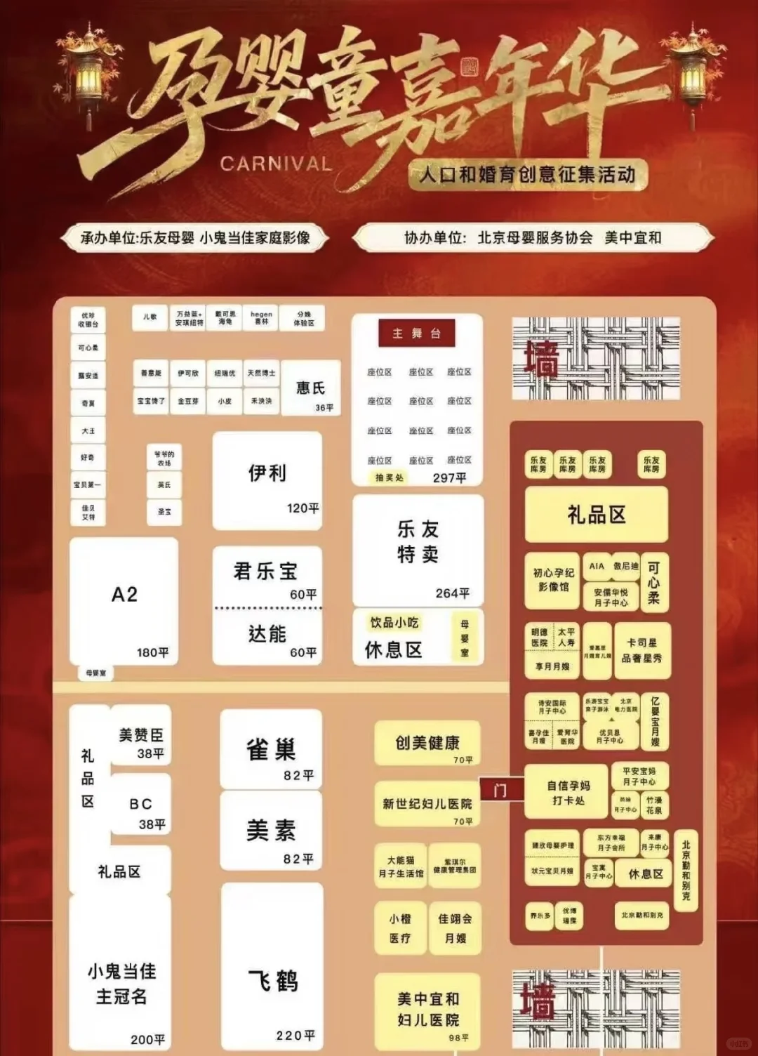 北京孕婴童博览会免费领取礼品了
