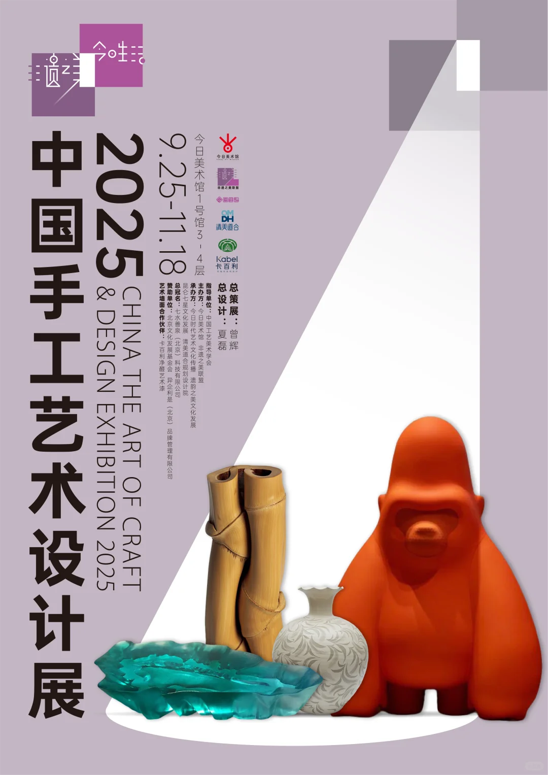 非遗之美,今日生活——手工艺天花板展览空降