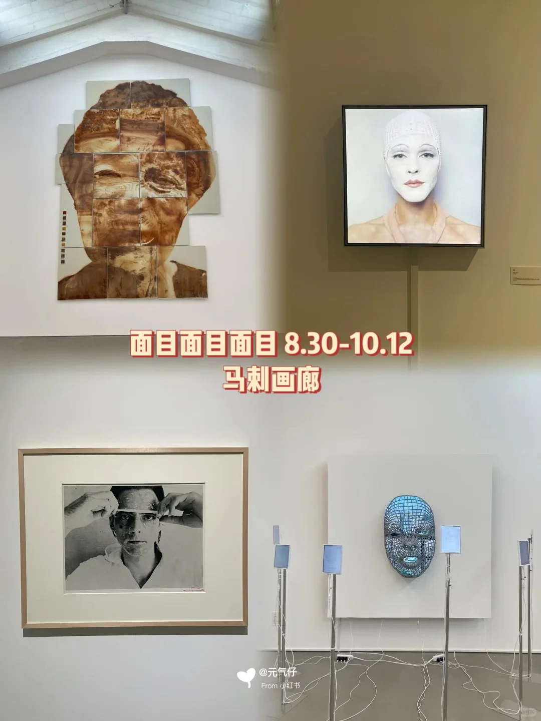 北京798十月免费展✔️更新咯❗(附地图)
