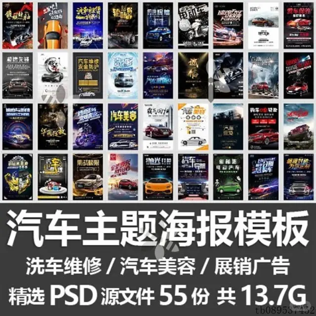 汽修店海报模板！省心又高级?