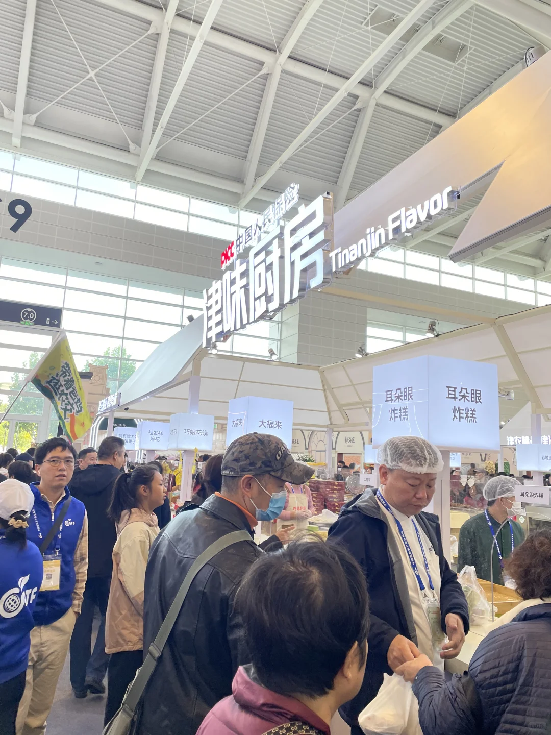 天津2025农产品交易会!一天真的逛不完