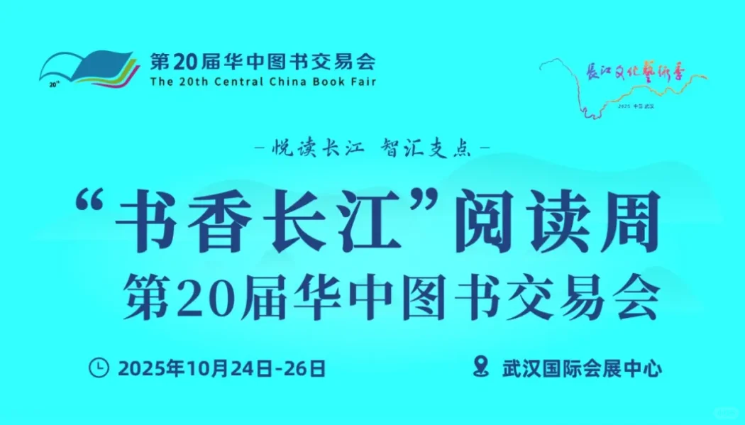 华中图书交易会送现金!转发就能抢?