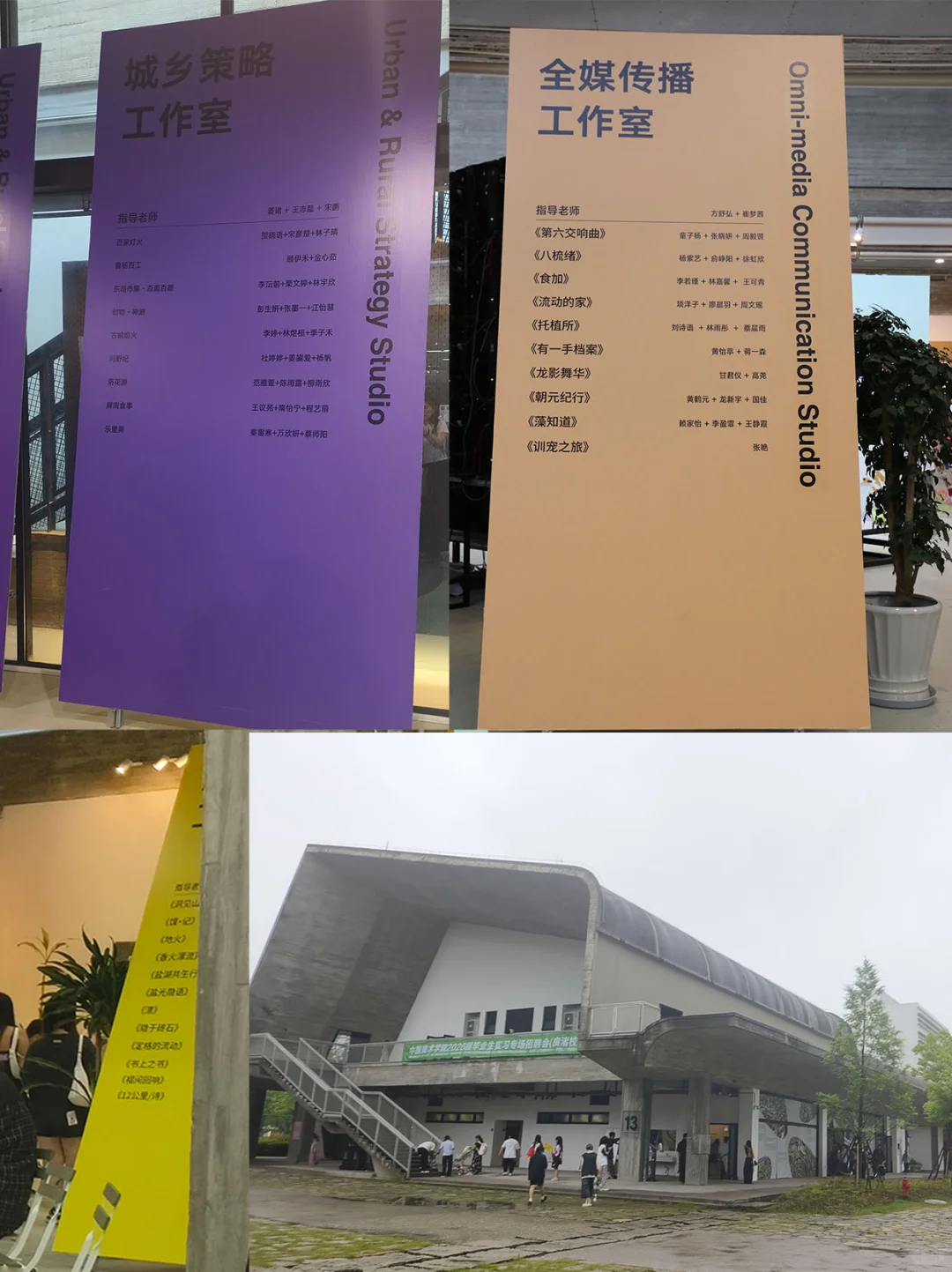 中国美院毕业展良渚校区美到放不下?