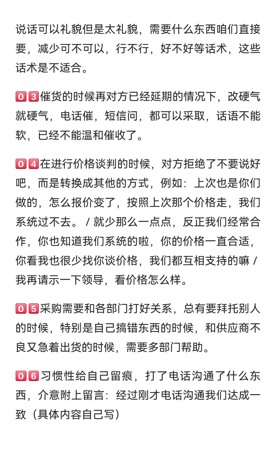 零经验入职采购一个月了，我居然坚持下来了