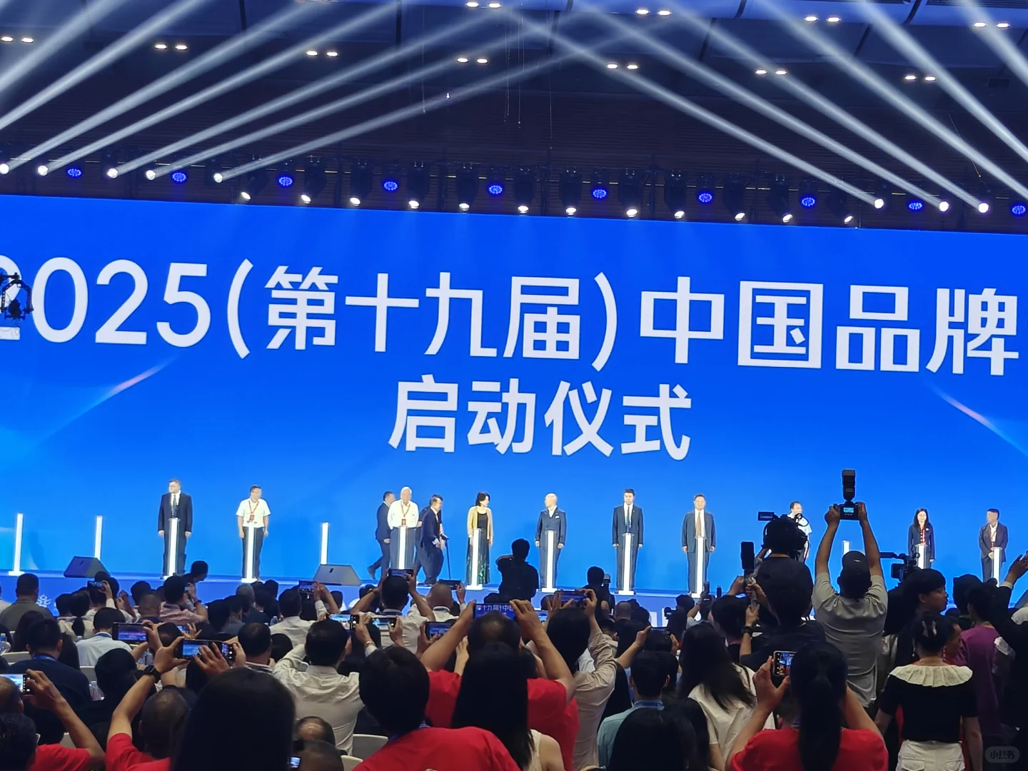 品牌盛会：中国力量，闪耀未来 ?