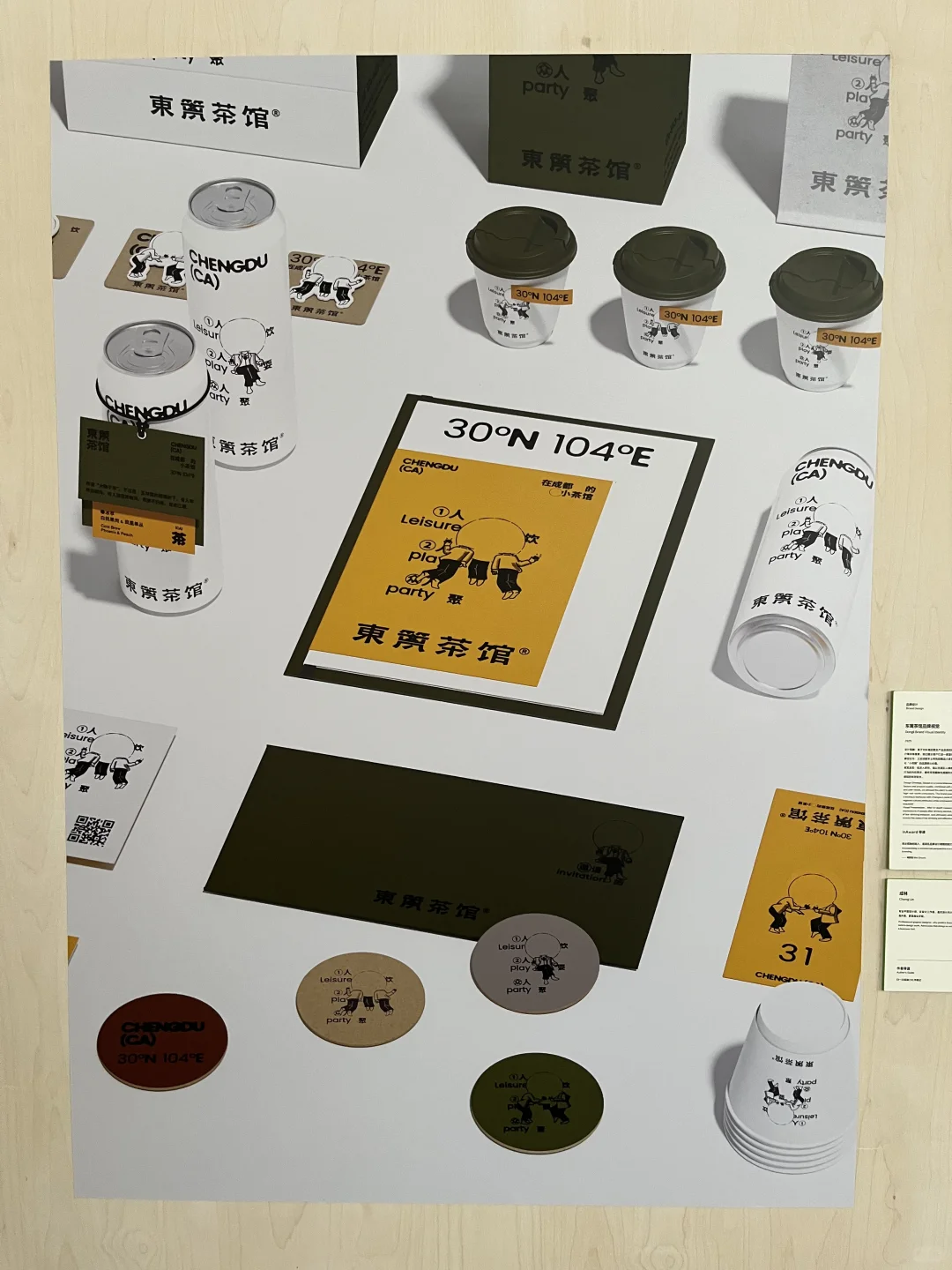 ?小红书设计展｜观展记录