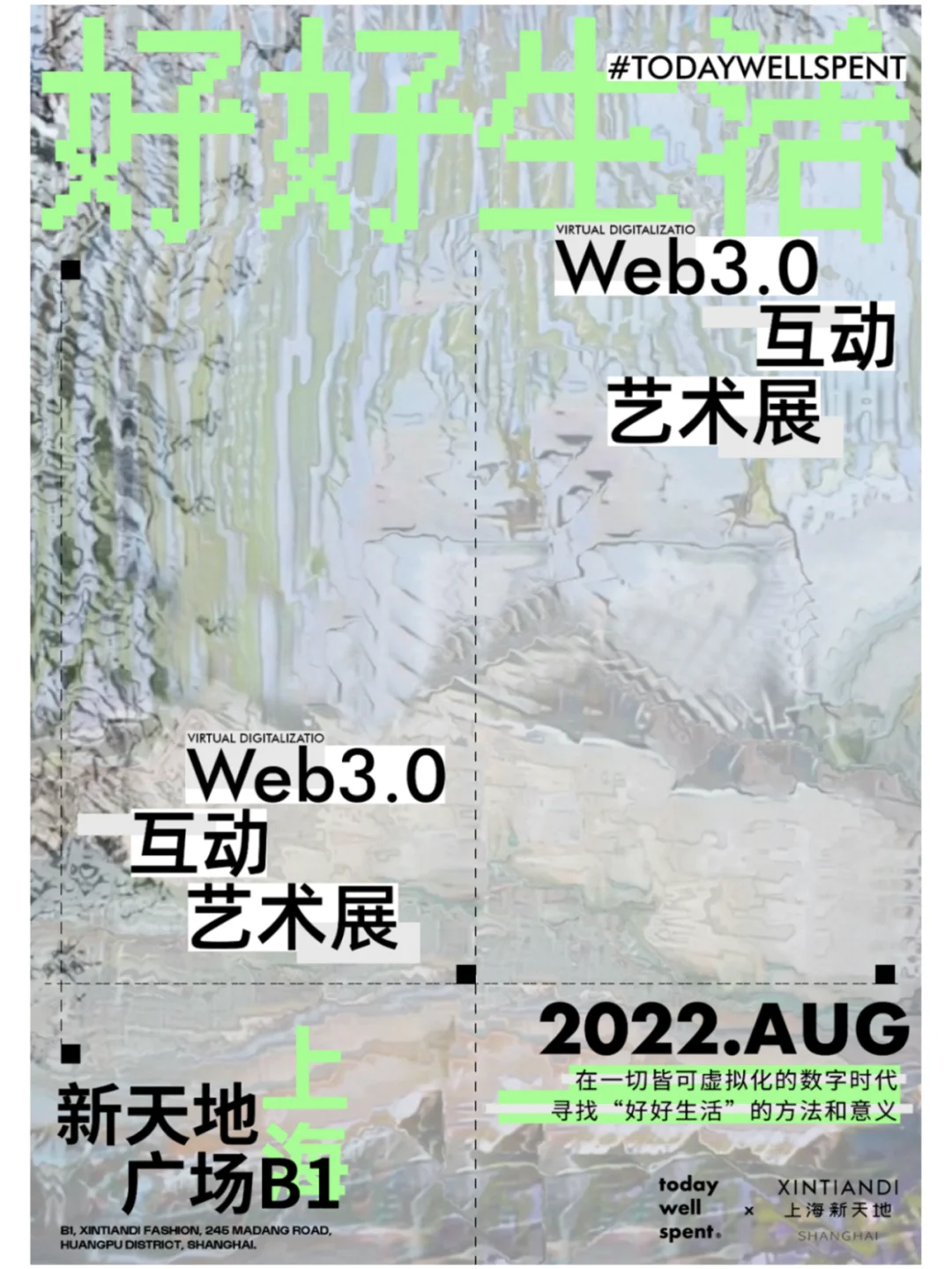 文字海报的审美之旅
