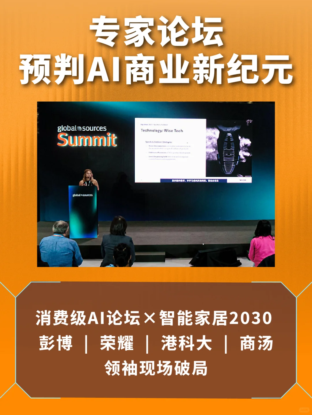 香港展二期倒计时1天!AI生态采购指南?