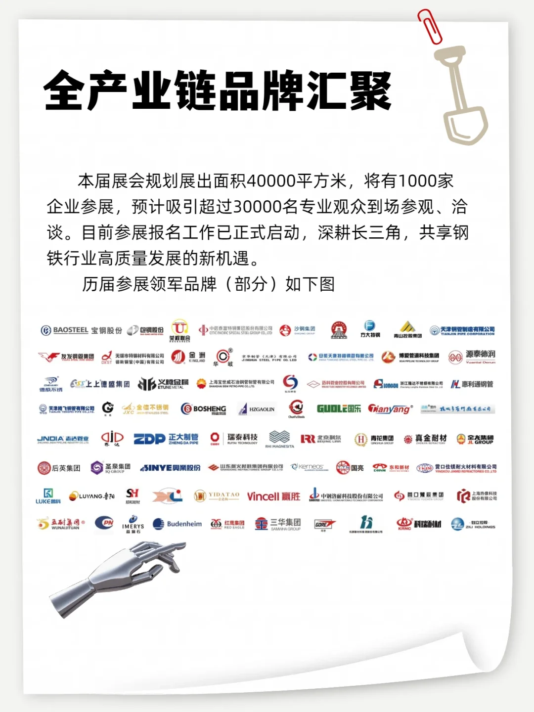 2025MTM金属世界博览会观众预登记进行中