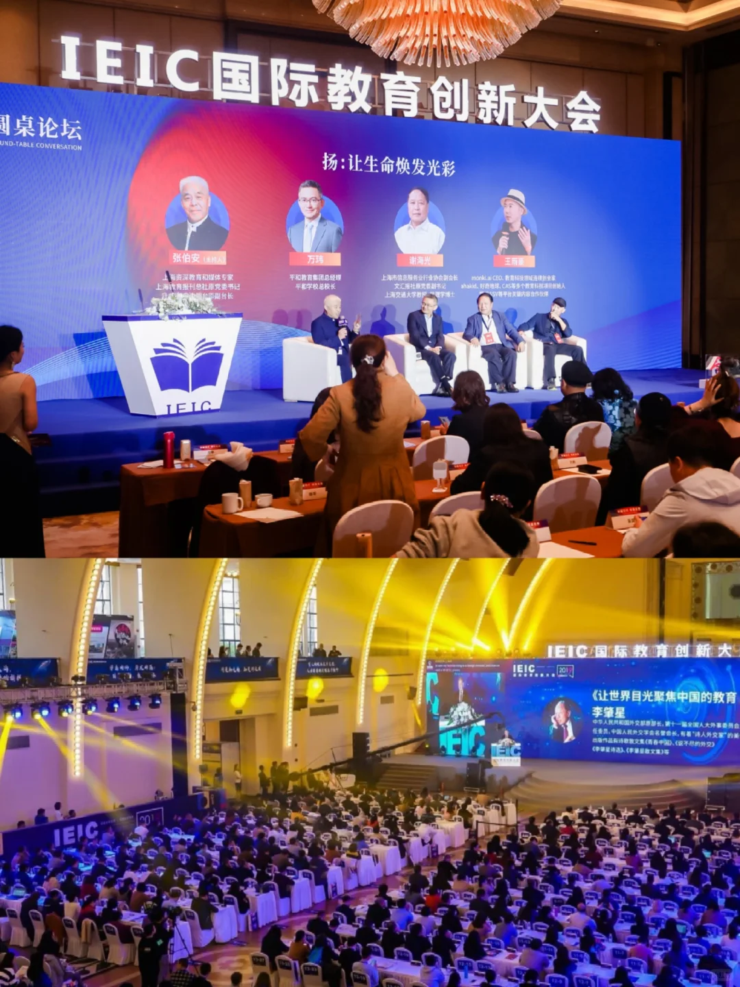 2025年如果只去一个教育展,IEIC就够了