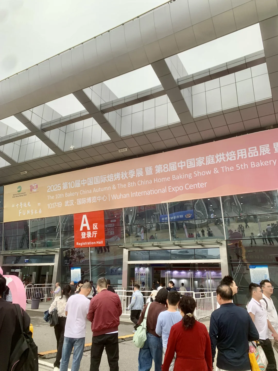 ?武汉国际博览会烘焙展逛吃攻略~