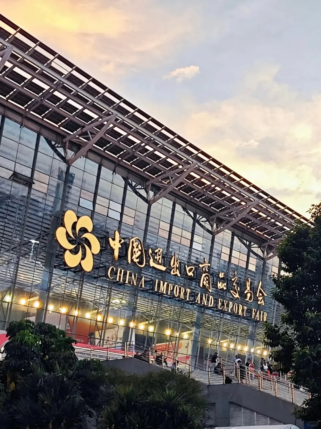广交会你准备好了吗?