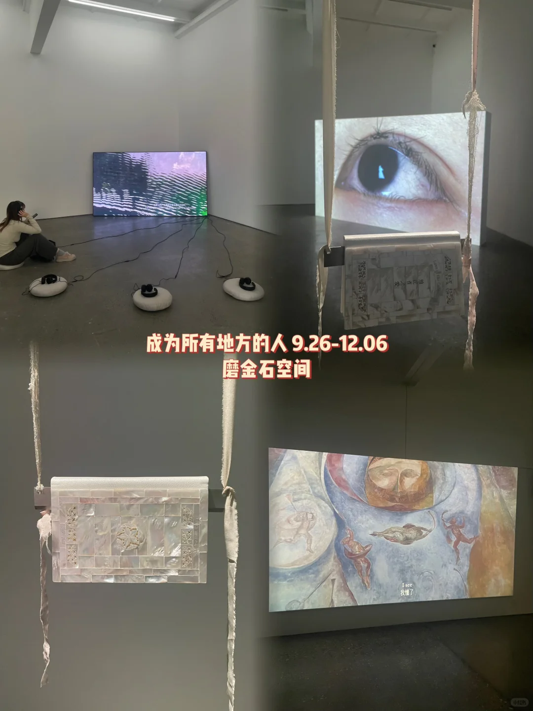 北京798十月免费展✔️更新咯❗(附地图)