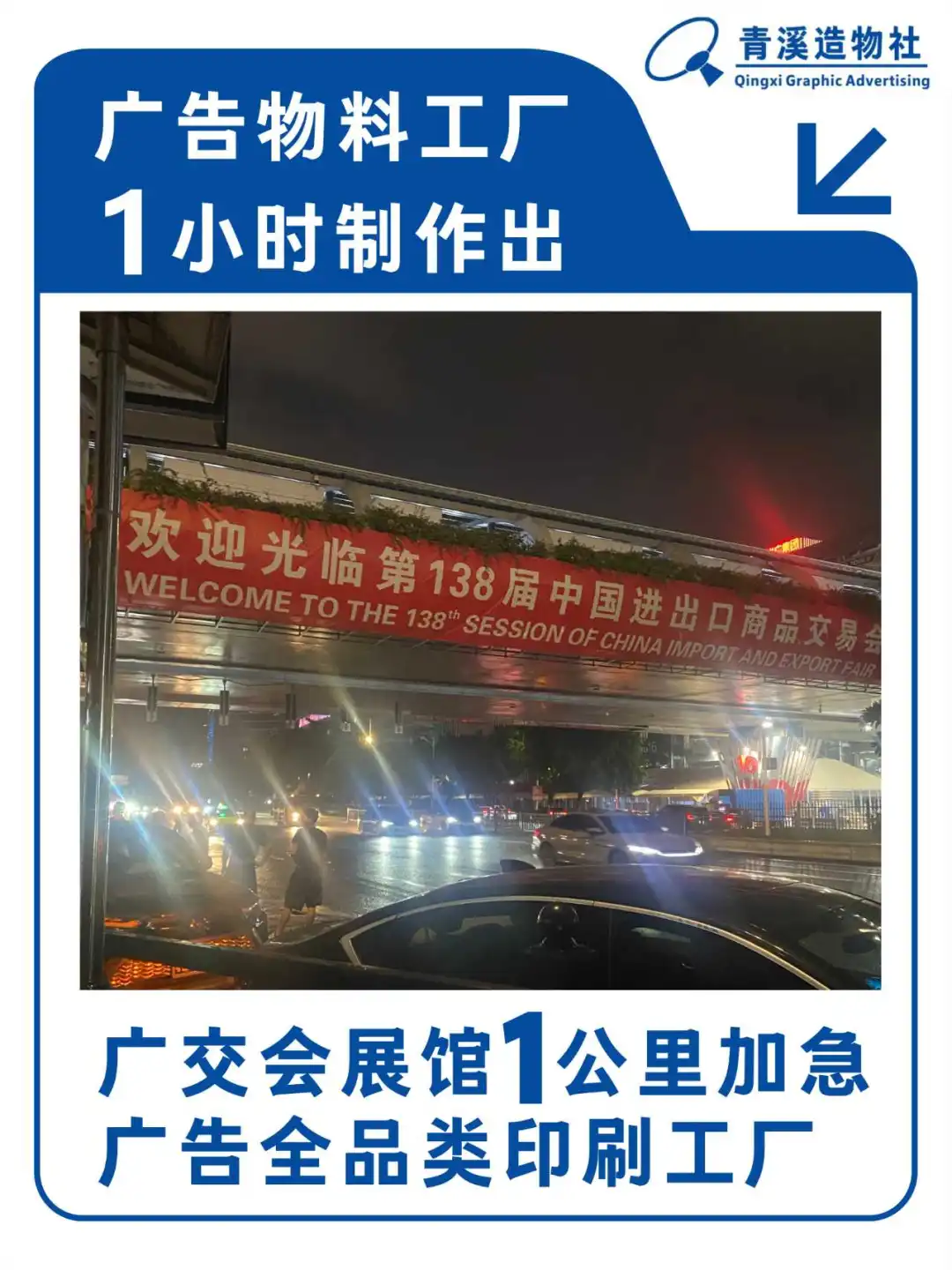 广交会倒计时1️⃣天‼️