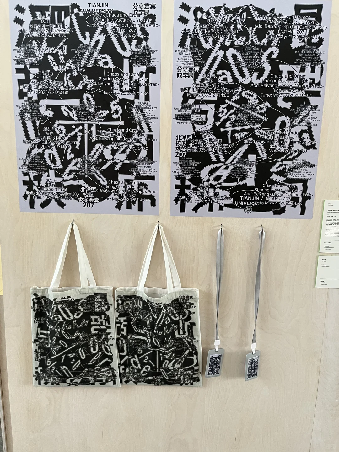 ?小红书设计展｜观展记录