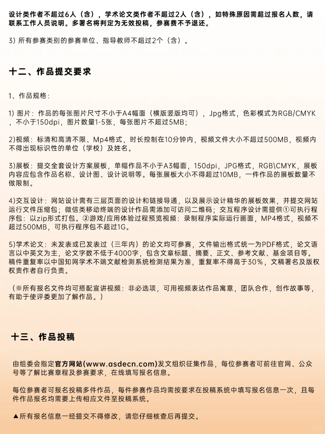 2025年第三届亚洲大学生创意设计展