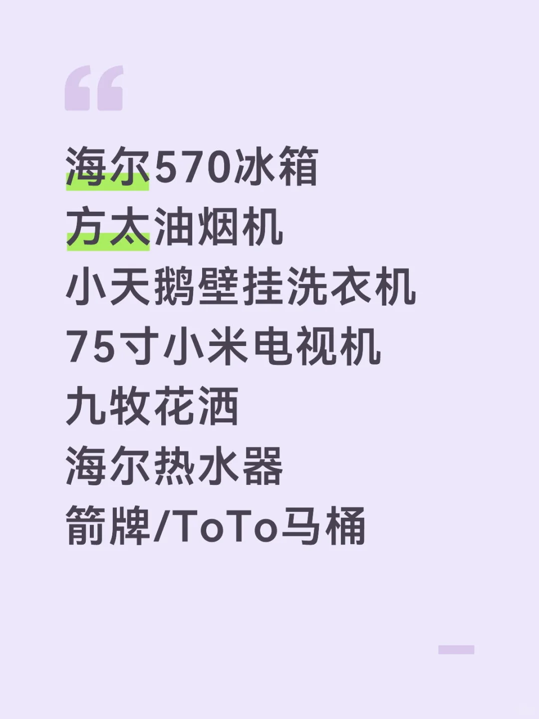 家电采购，家电采购！！！有没有渠道！