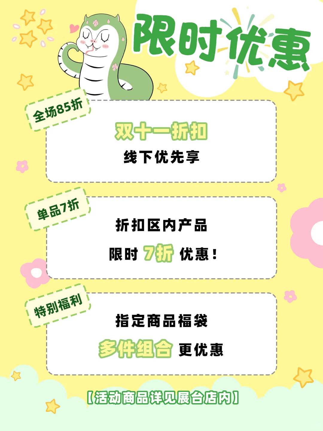 2025杭州文博会 若愚工坊来送票?喽！