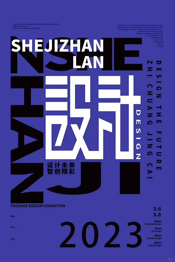 美术艺术展海报1