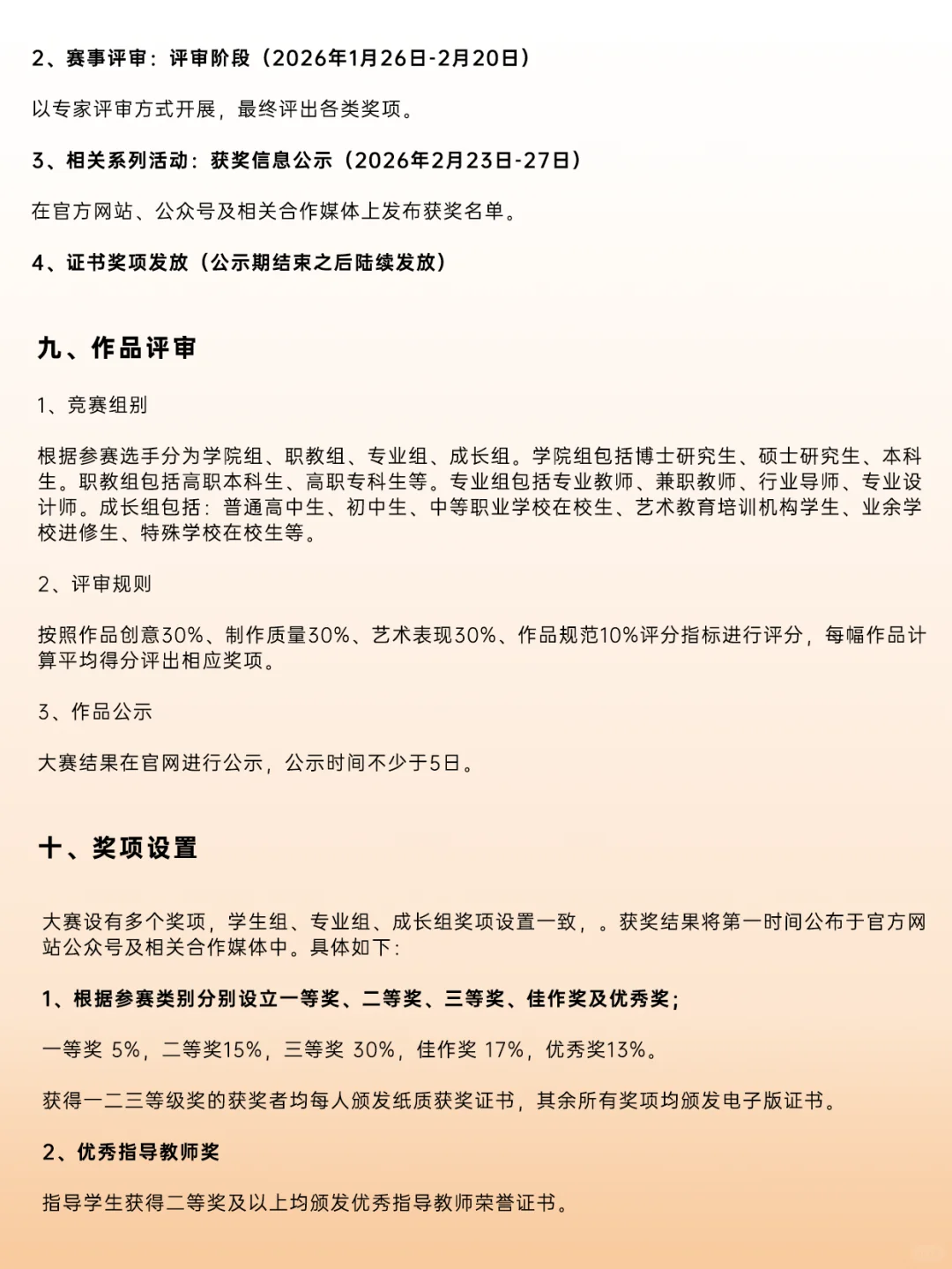 2025年第三届亚洲大学生创意设计展