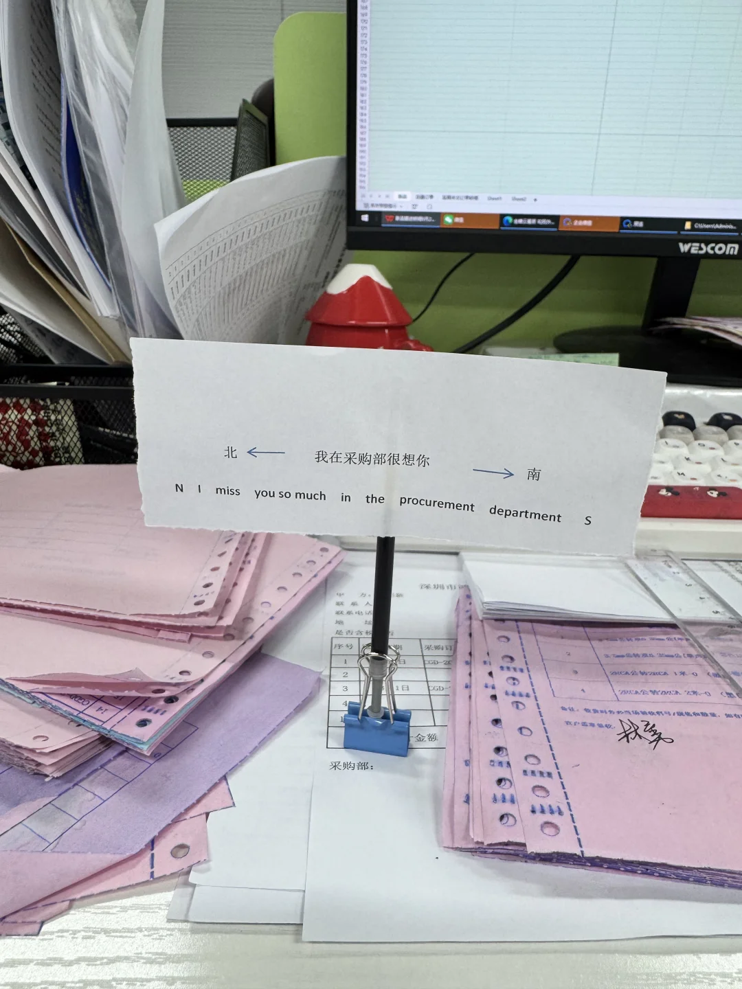 想你的风还是吹到了采购部?