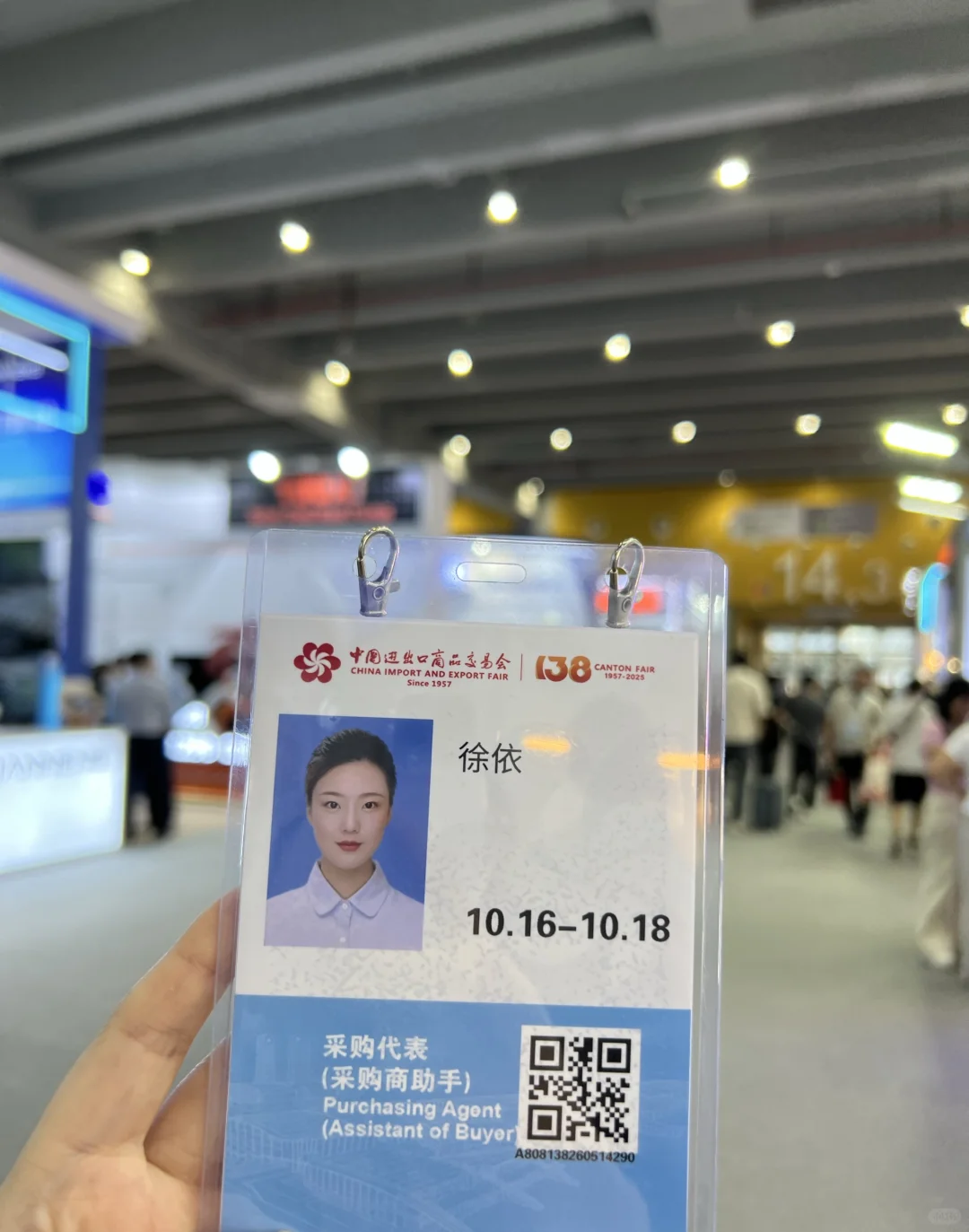 2025年广交会办证要求？