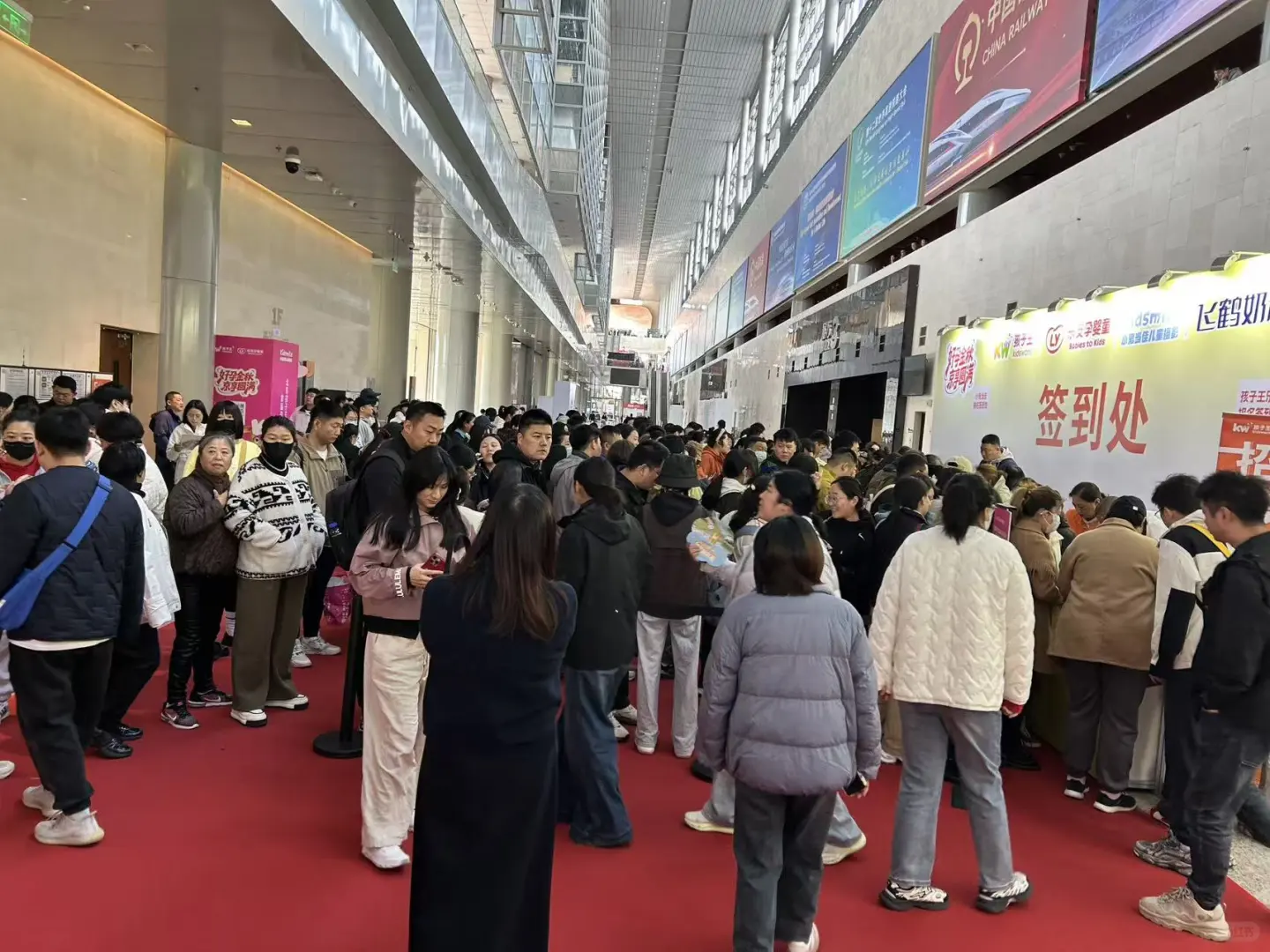 国家会议中心 孕婴童博览会