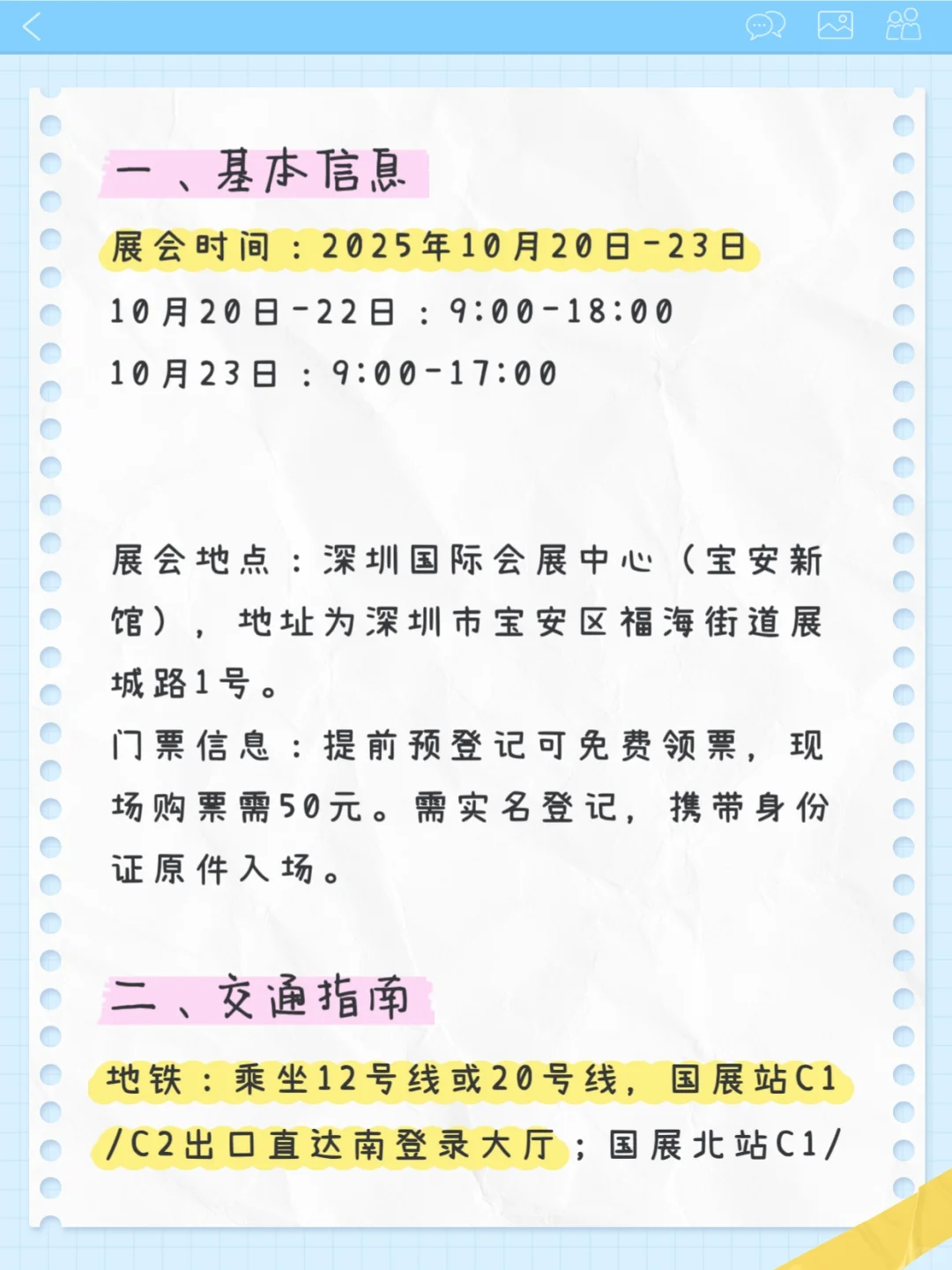 【深圳礼品展观展指南】