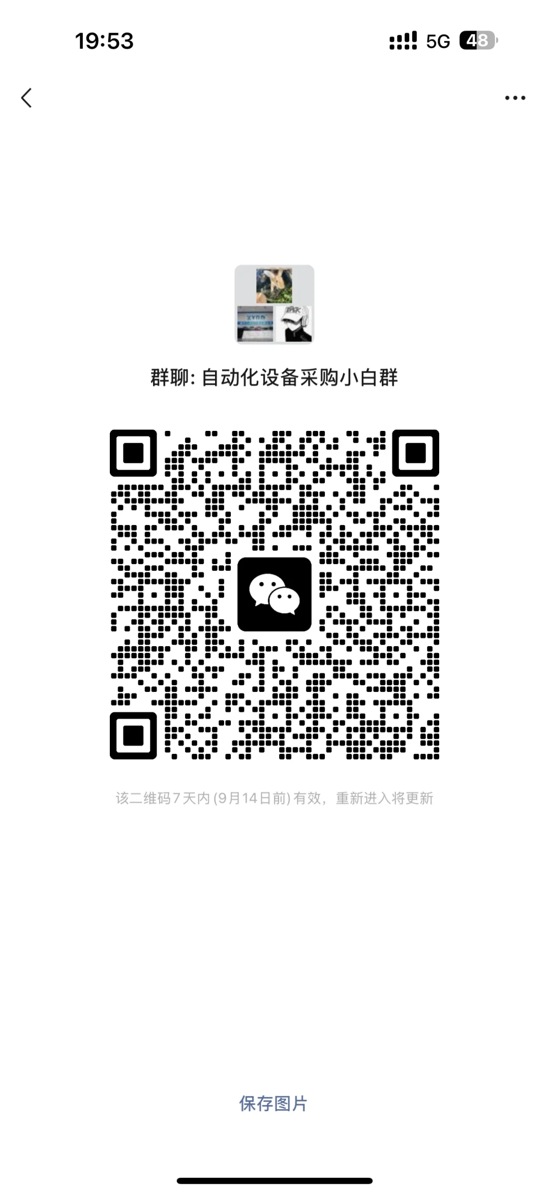 工业自动化设备采购小白聚集地来了