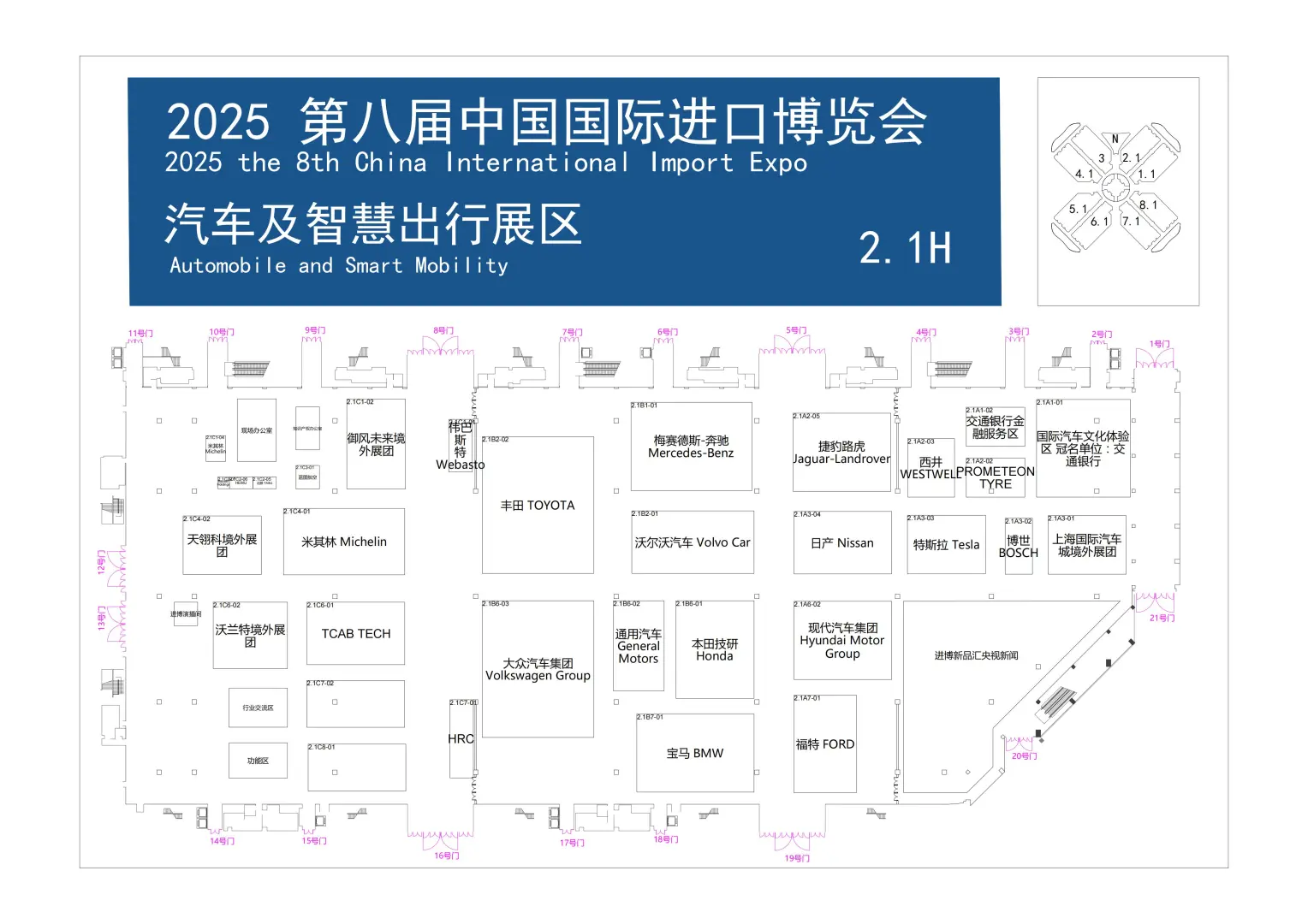 2025CIIE平面图
