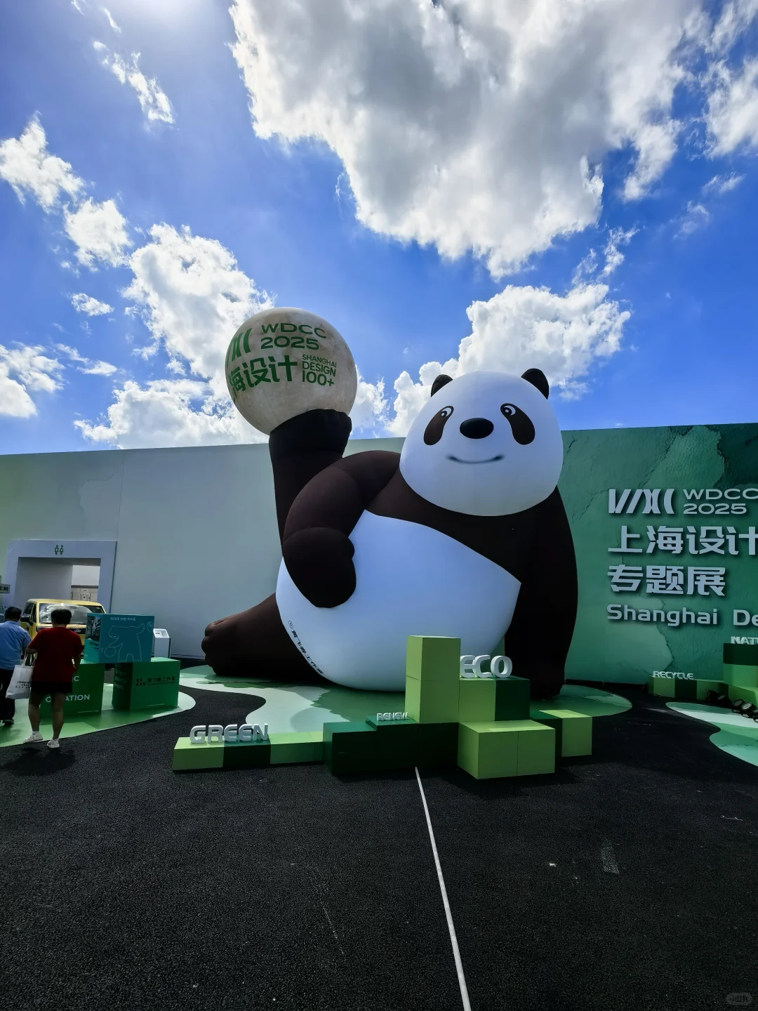 2025世界设计之都大会