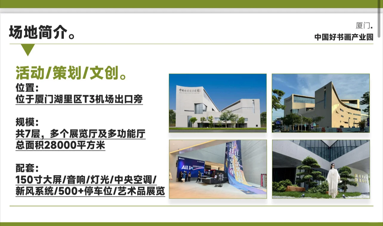 厦门：新品发布会、展销会、车展活动