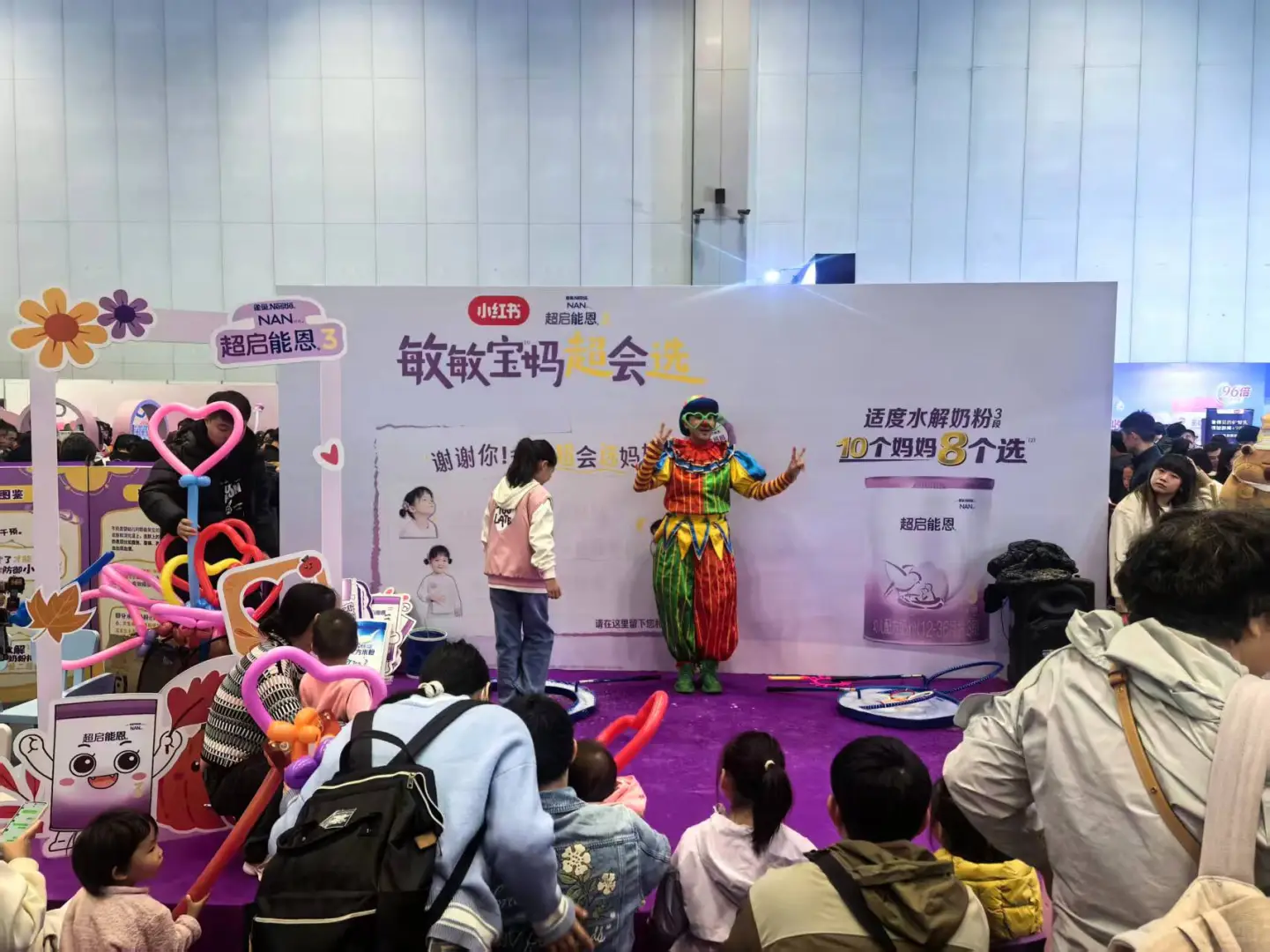 国家会议中心 孕婴童博览会