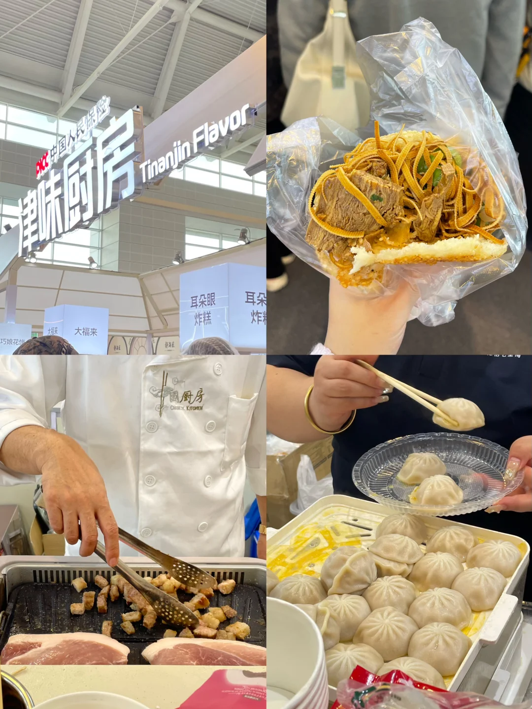 天津2025农产品交易会!一天真的逛不完
