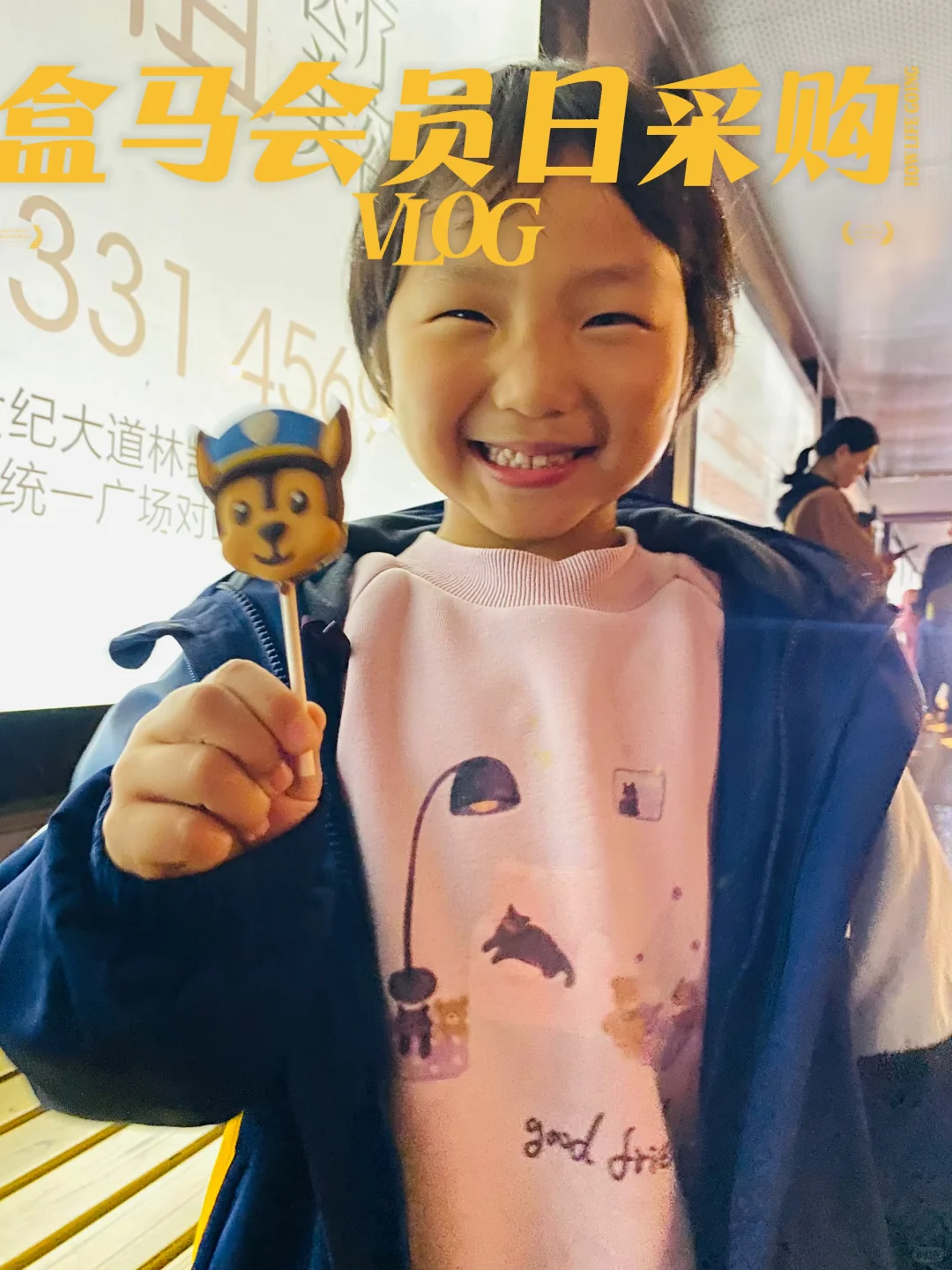 盒马汪汪队阿奇巧克力的快乐！