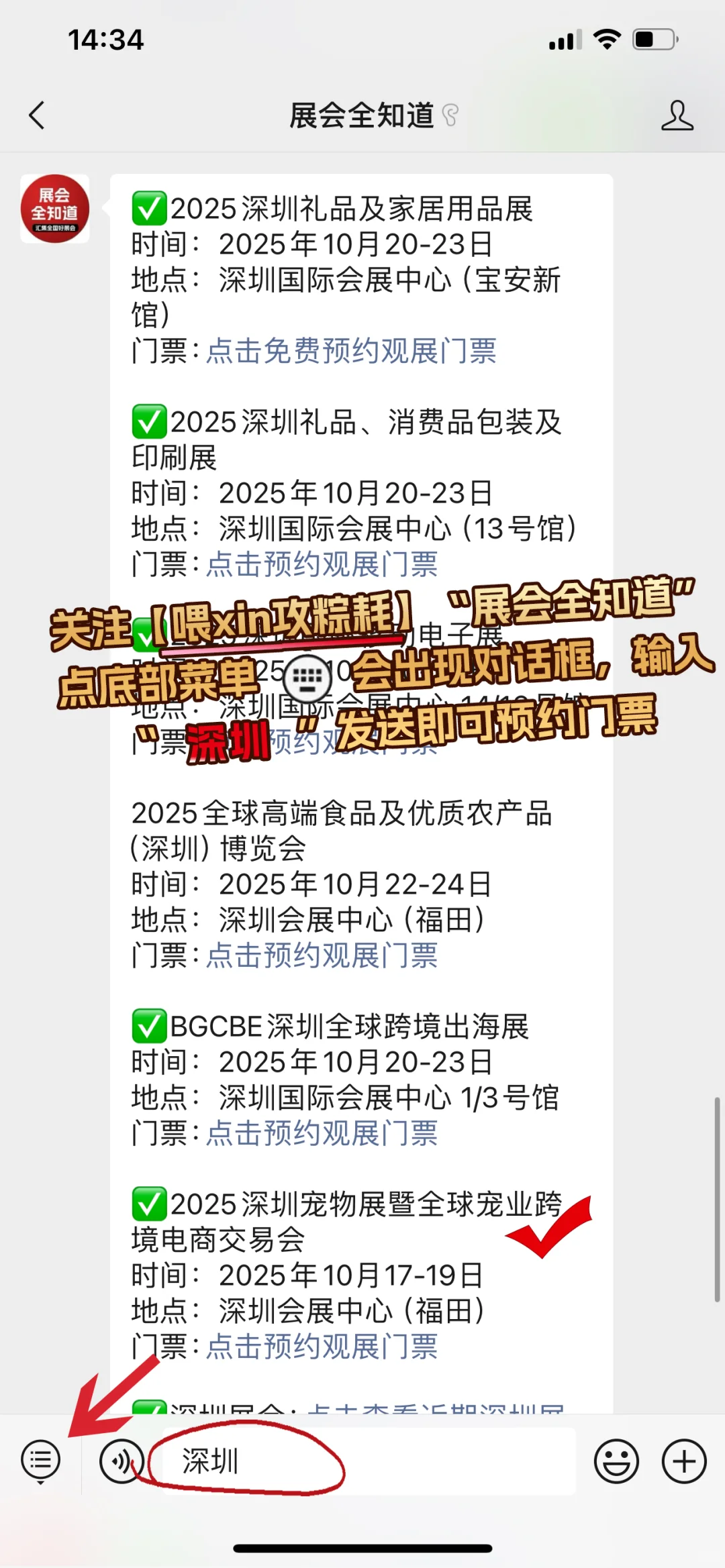 2025深圳宠物展攻略(时间+地点+门票)