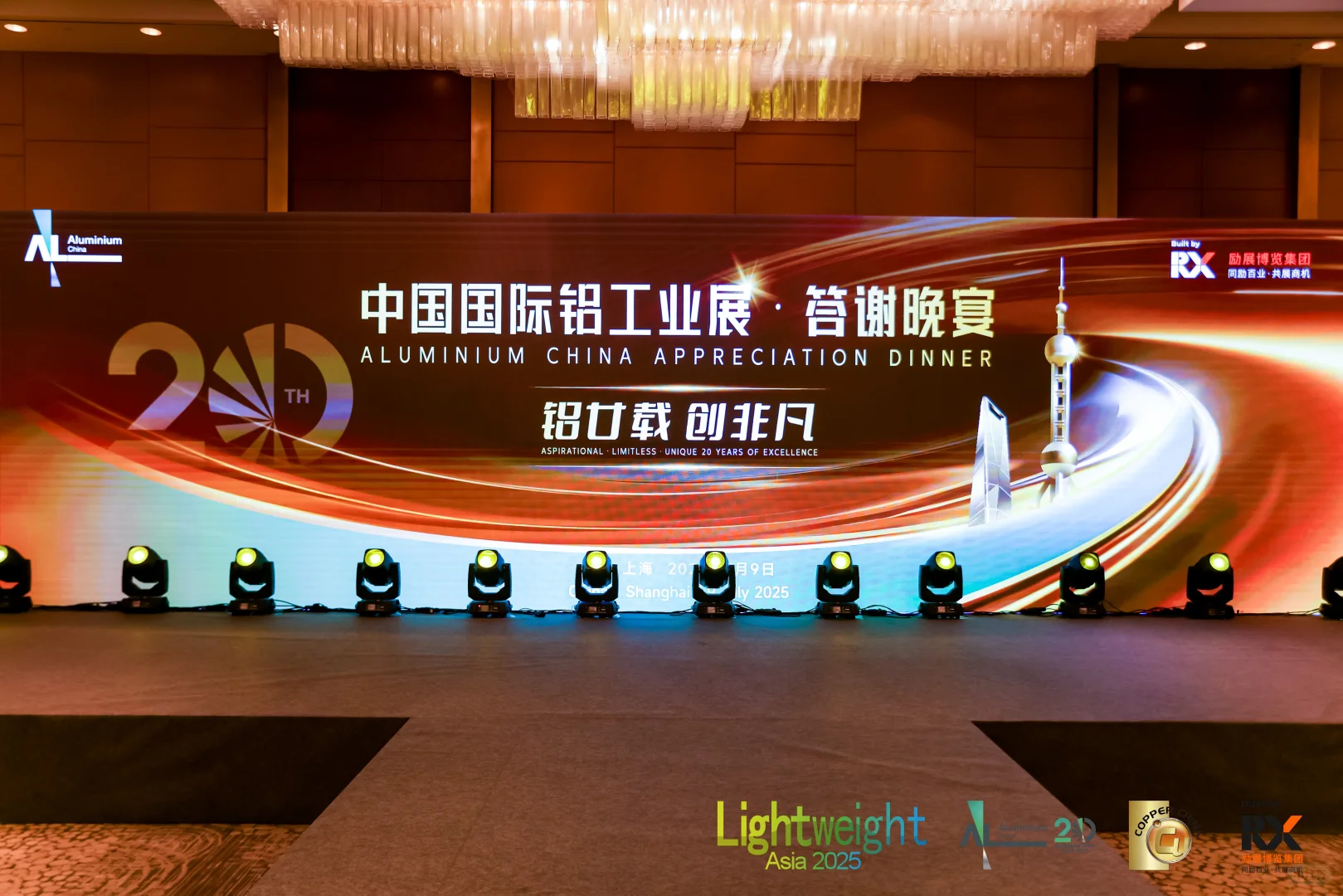 大型活动|2025中国国际铝工业展览会