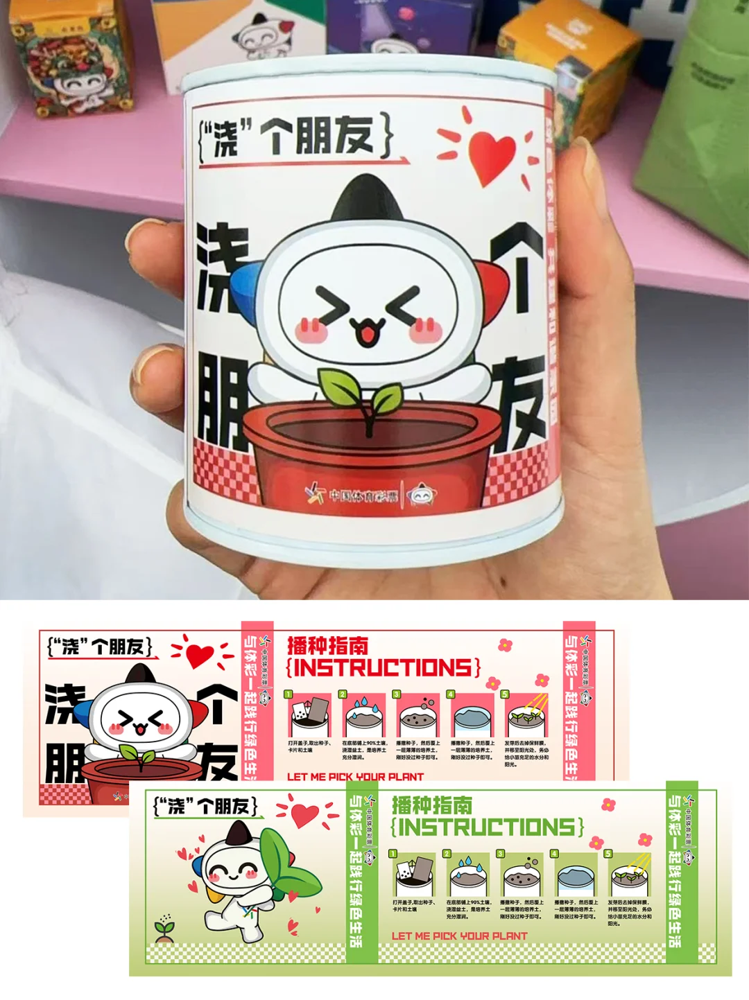 重生之我在体彩做文创