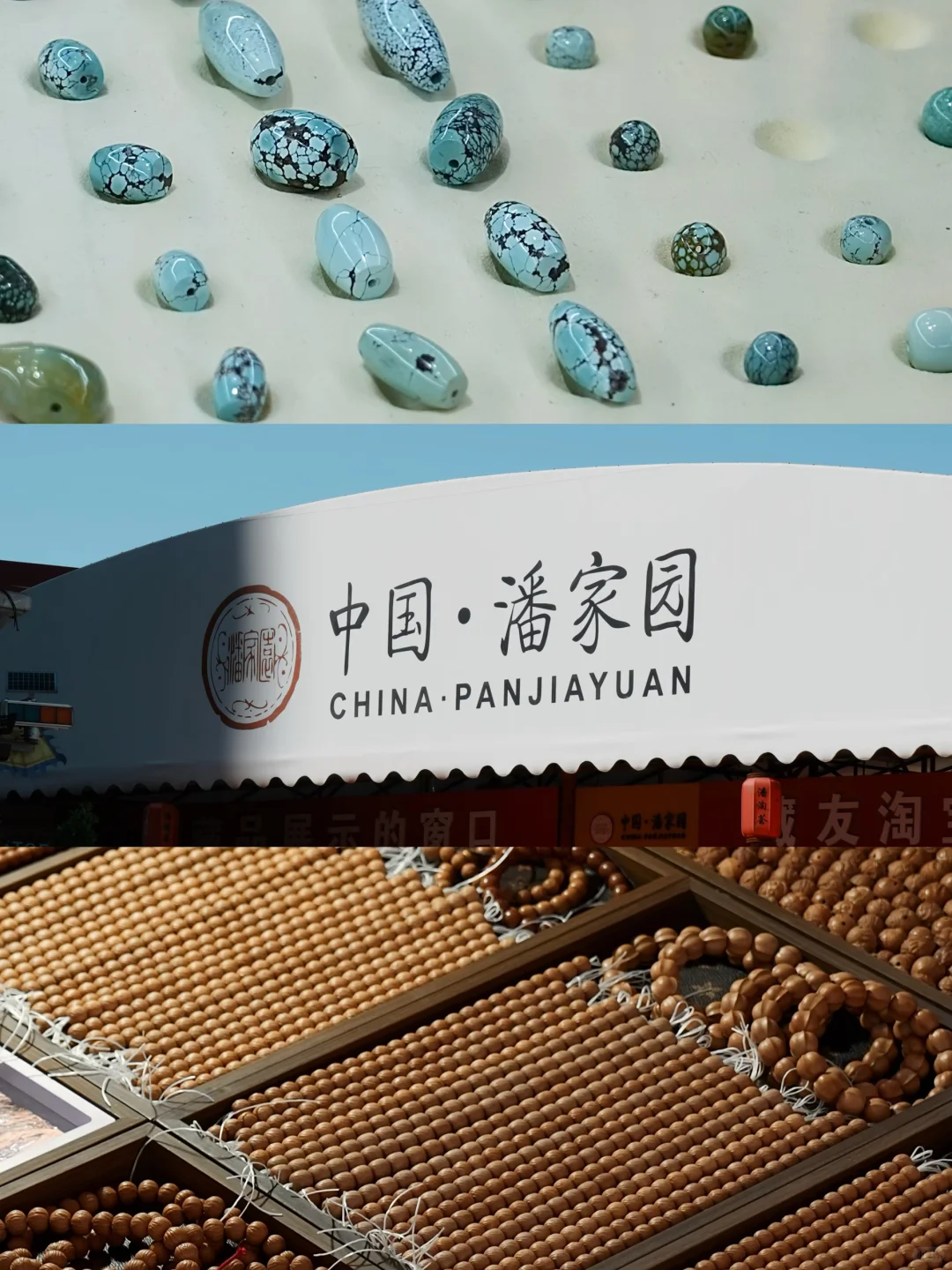 潘家园变天了？！文玩大会居然这么潮！