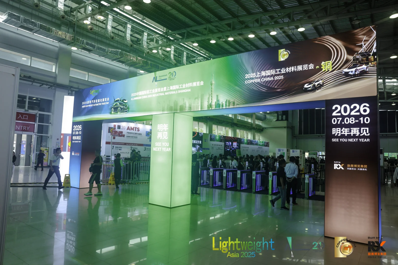 大型活动|2025中国国际铝工业展览会