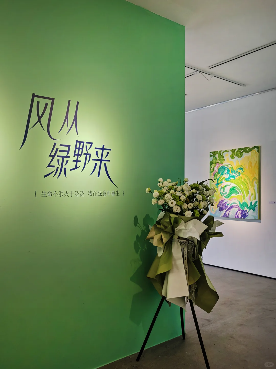 杭州展览|免费闯进风从绿野来的艺术漩涡