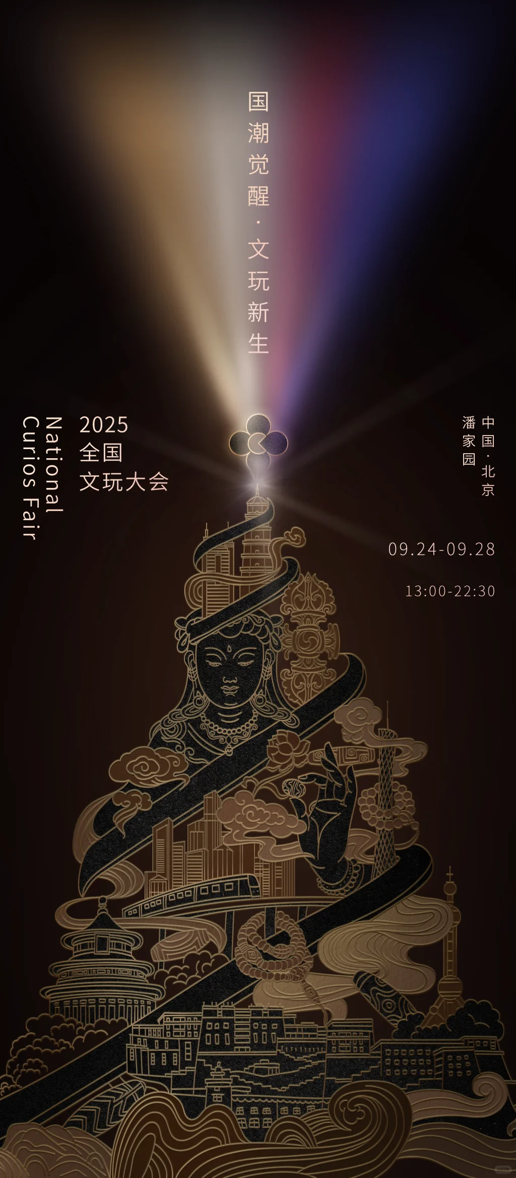潘家园变天了？！文玩大会居然这么潮！