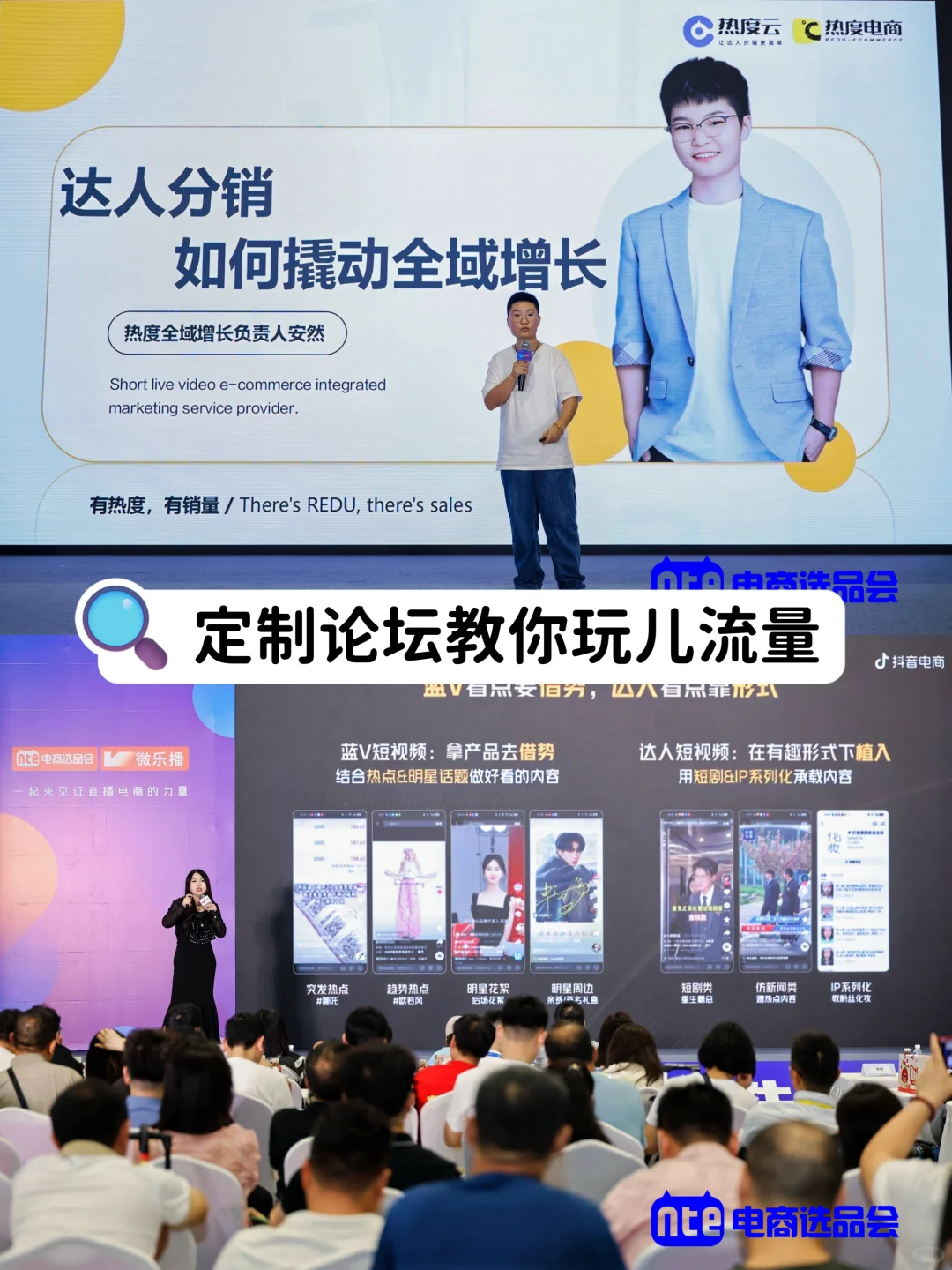 杭州网红展|品牌达人狂欢,爆款趋势一手抓