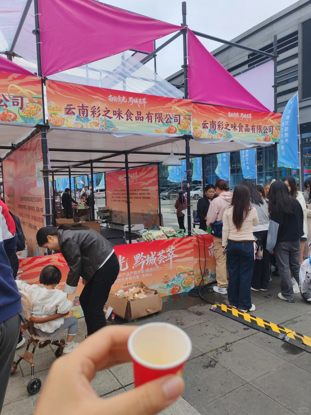 贵阳周末|南方美食市集/展销会去完回来了
