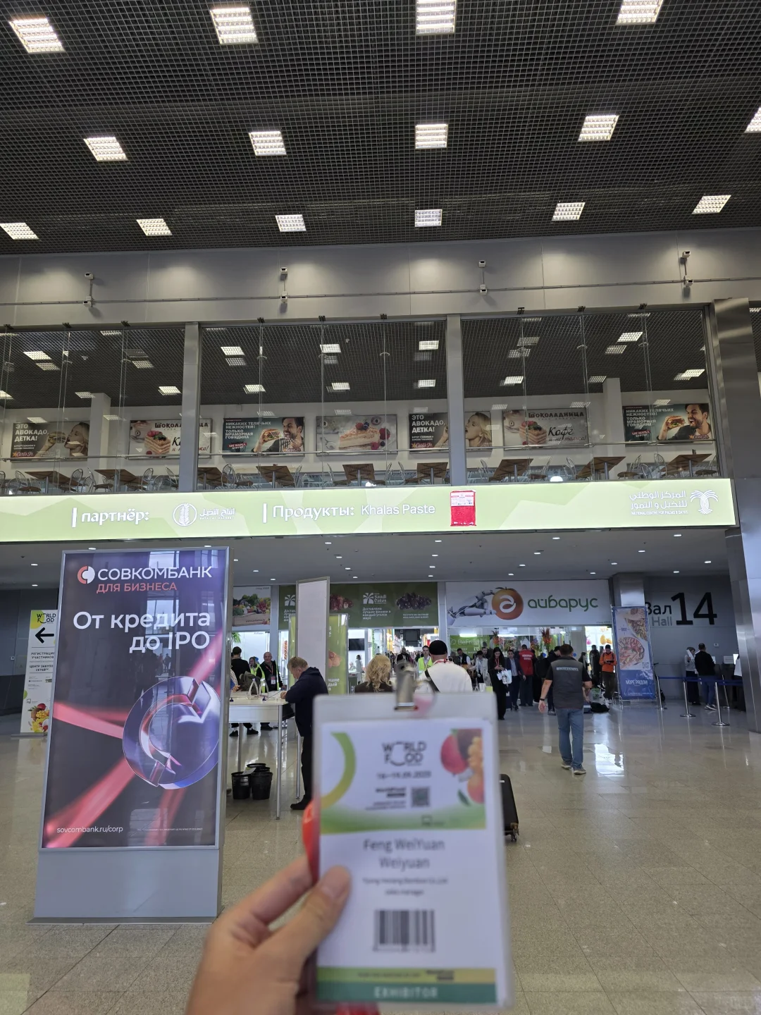 又一个展会结束了，莫斯科展会怎么样？